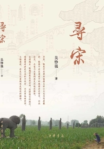 Looking for the Song Dynasty