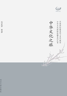 Chinese Cultural Tour