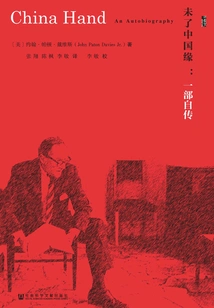 The Unresolved Relationship with China: an Autobiography (oracle Series)