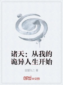 Zhutian: Starting from My Weird Life