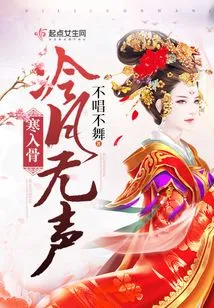 The Cold Moon is Silent and Cold to the Bones