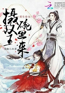 Prince Regent Comes to the Bowl