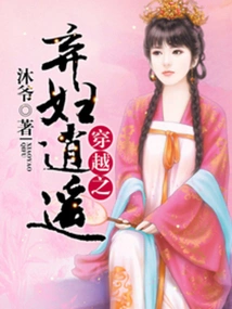 The Abandoned Wife's Carefree Life in Time Travel