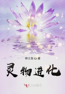 Spiritual Creature Evolution