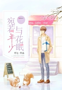 Like Youth Sleeping with Flowers