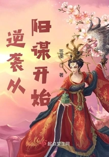 The Counterattack Begins with Conspiracy