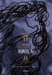 Sands of Kings Trilogy I: Woman of Ashes