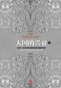 The Rise and Fall of Great Powers (part 1): Economic Change and Military Conflict, 1500-2000