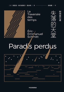 Time Traveler: Lost Paradise