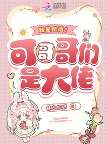 Am I a Useless Female? but My Brothers Are the Bosses