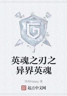 Heroic Soul Blade: Heroic Soul from Another World