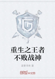 The Reborn King and the Undefeated God of War