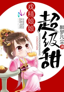 The Drama Queen is Super Sweet