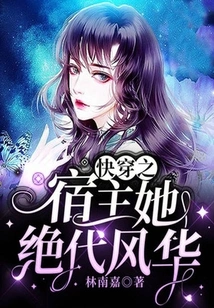 The Host of Quick Travel, She Has Peerless Elegance