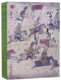 Snow-filled Bow and Knife