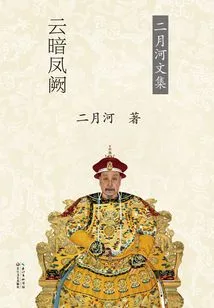 Emperor Qianlong·yunnanfengque (volume 5)