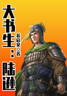 Great Scholar: Lu Xun