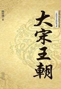 Song Dynasty (full Volume)