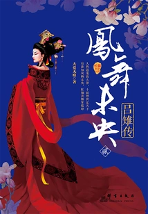 The Phoenix Dances Before Young: the Biography of Lu Pheasant (2)