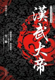 Emperor Wu of Han Dynasty (complete Works)