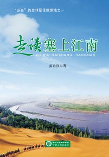 Day Reading on Jiangnan