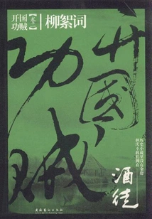 Founding Thief 2: Catkin Ci