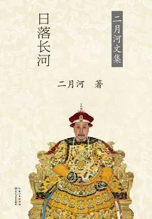 Emperor Qianlong·the Sunset River (volume 3)