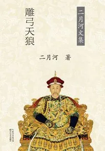 Emperor Yongzheng·diao Gong Tian Lang (volume 2)