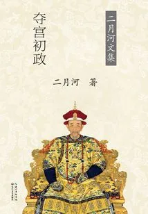 Emperor Kangxi: the First Emperor of the Palace (volume 1)