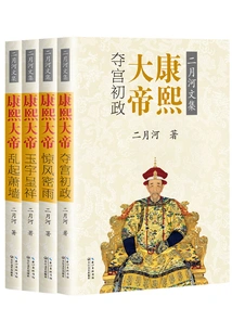 Emperor Kangxi: Newly Revised Collector's Edition with Color Illustrations (four Volumes)
