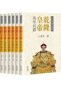 Emperor Qianlong: Newly Revised Collector's Edition with Color Illustrations (six Volumes)