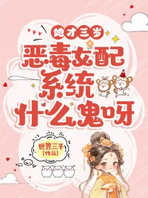 She is Only Three Years Old, What the Hell is the Vicious Female Supporting System?