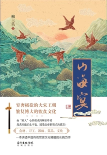 Mountain and Sea Feast