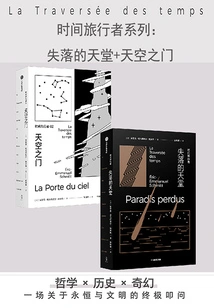 Time Traveler (set of 2 Volumes)