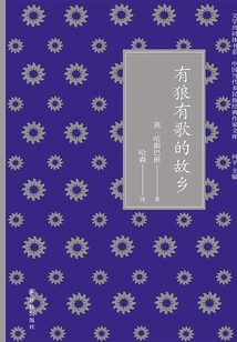 The Hometown of Wolves and Songs