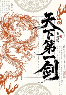 The Best Sword in the World