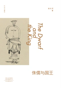 Dwarfs and Kings (time and Realms)