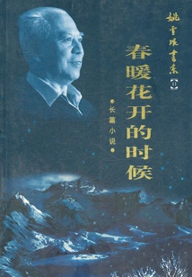 When Spring Comes, Flowers Bloom