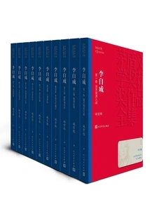 Li Zicheng (10 Volumes in Total)
