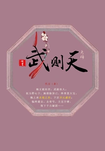 The Queen: the Great Biography of Wu Zetian