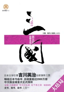 Three Kingdoms 5: the Northern Expedition