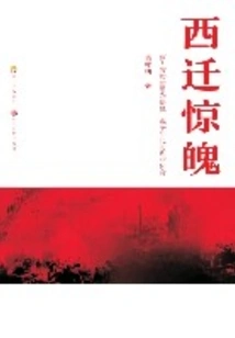 The Thrill of Moving Westward