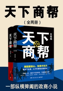 World Business Gang (complete Collection)