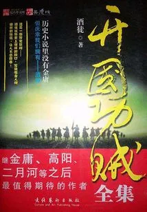 The Founding Thief (complete Collection)