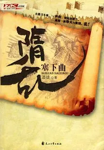 Sui Dynasty (complete Works)