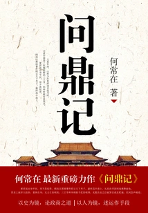 Aspirations to the Throne