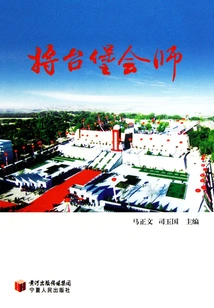 Join Forces at Taibao