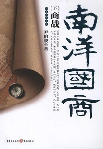 Nanyang Guoshang (part 2)