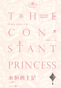 Eternal Princess (collector's Edition)