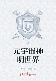 The World of Gods in the Metaverse